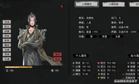游民星空