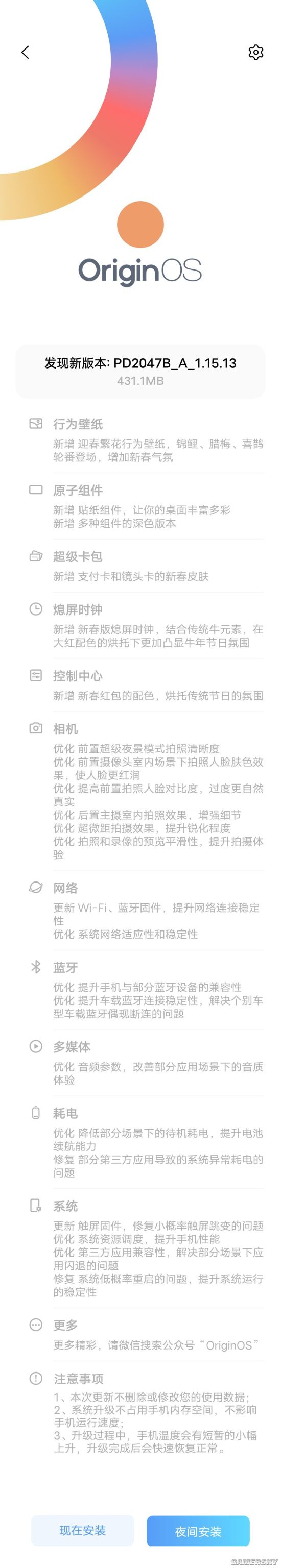 originos新春版发布新增多款行为壁纸和组件