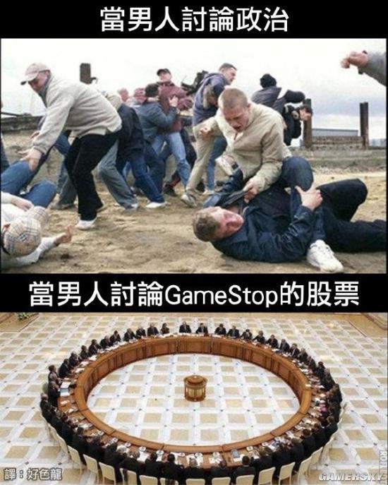 游民星空