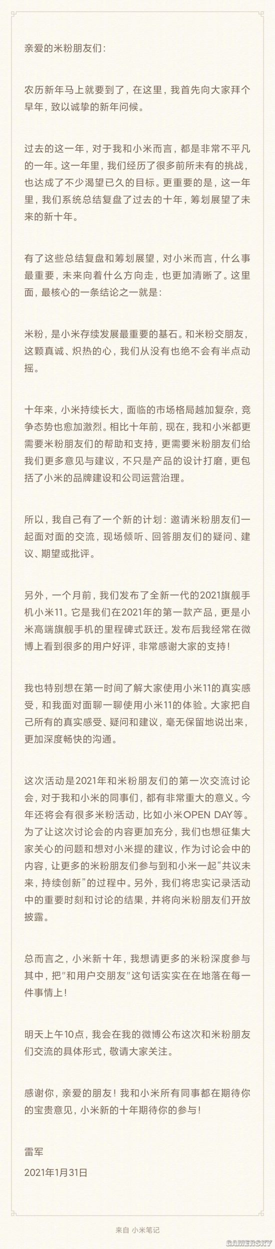 游民星空