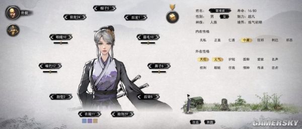 游民星空