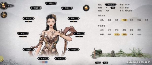 游民星空