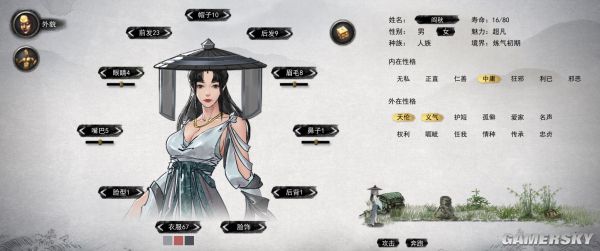 游民星空