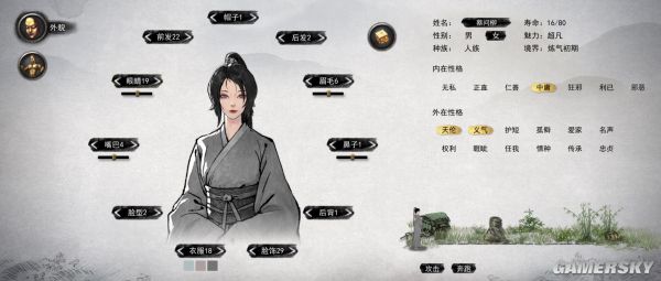 游民星空