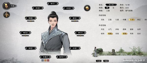 游民星空