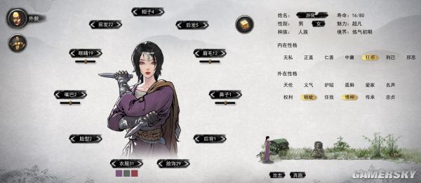 游民星空
