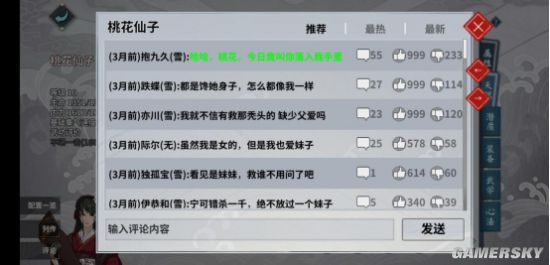 游民星空