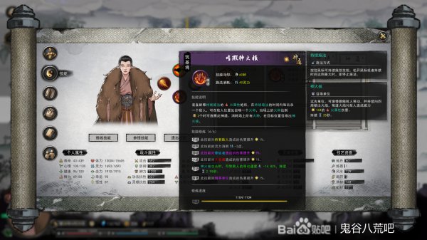鬼谷八荒具灵升元婴注意事项