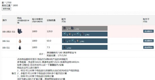 戴森球计划石油发电效率分析