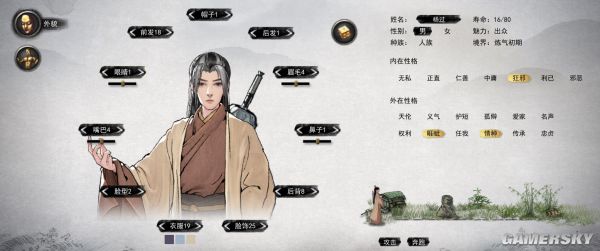 游民星空