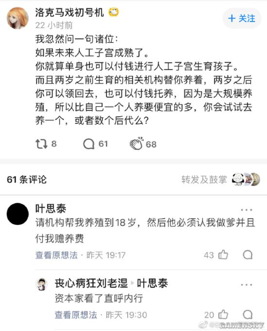 游民星空