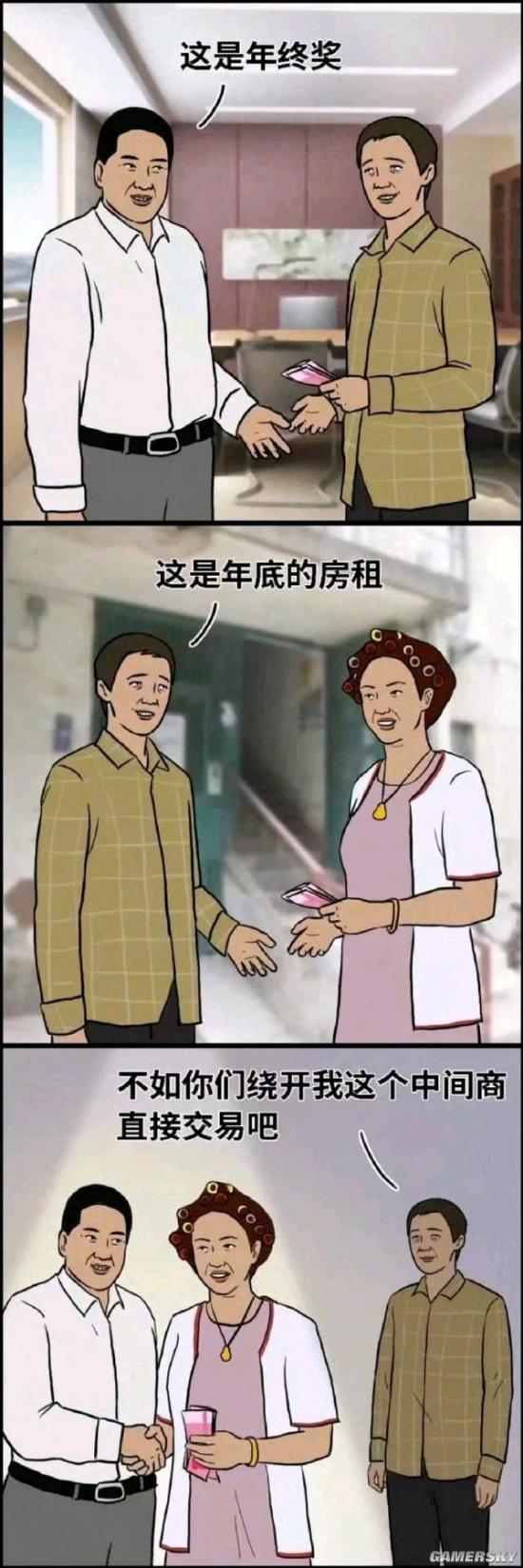 游民星空