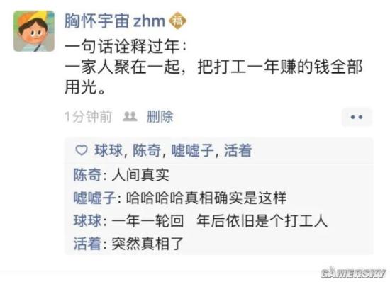 游民星空