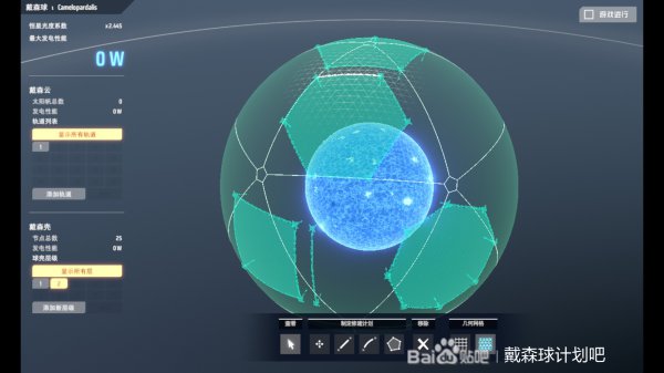 戴森球计划低成本戴森球设计分享