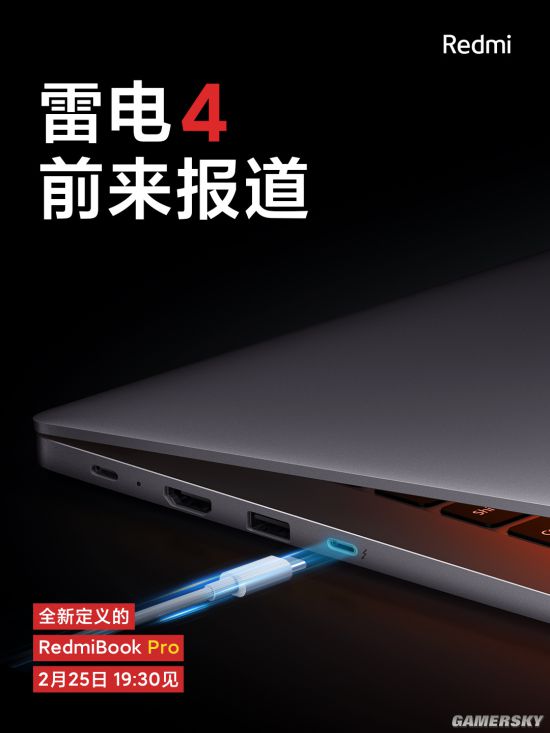 RedmiBook Pro确认配备雷电4接口 可外接8K显示器