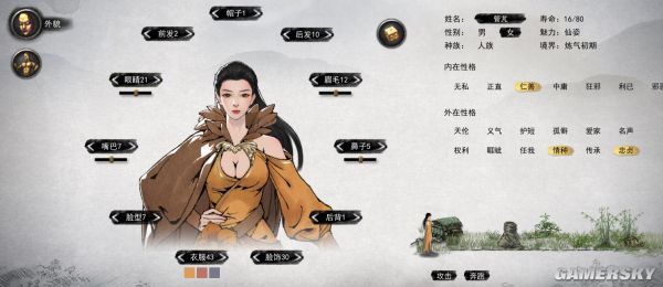 游民星空