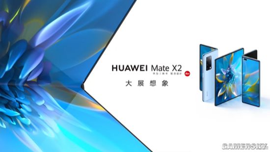 华为Mate X2正式发布：内折设计 17999元起