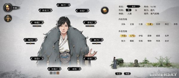 游民星空
