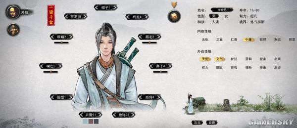 游民星空