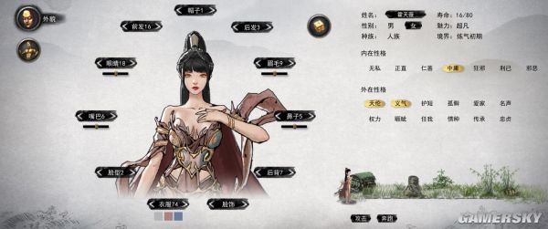 游民星空