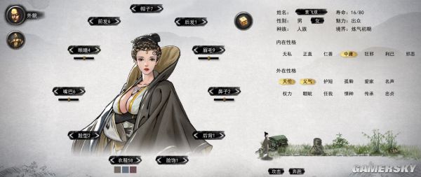 游民星空
