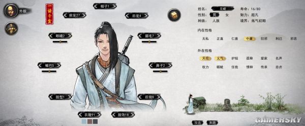 游民星空