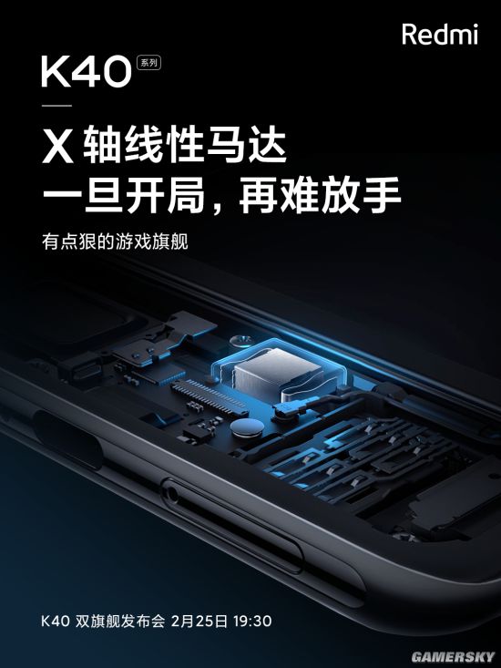 真旗舰：Redmi K40全系标配X轴线性马达