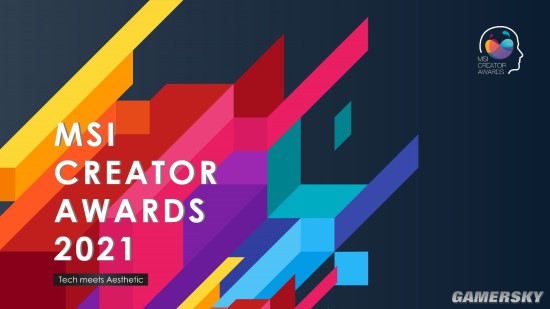 设计大赛 msi微星科技creator awards 2021登场