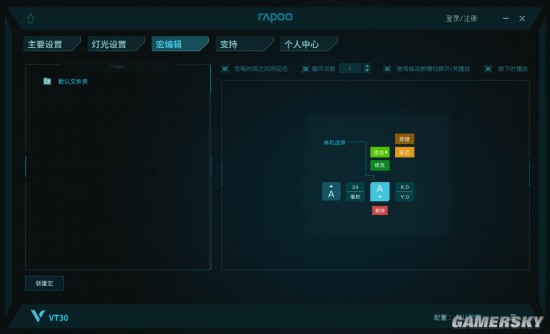 雷柏VT30鼠标宏定义驱动设置AG真人游戏平台绝地求生一键下趴(图4)