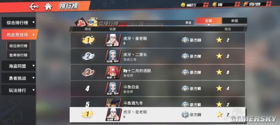 游民星空