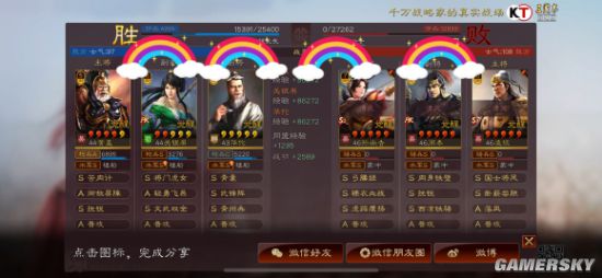 三国志战略版s6阵容图,三国志战略版s6配将表 三国志战略版s7武锋平民枪阵容推荐黄盖关妹华佗