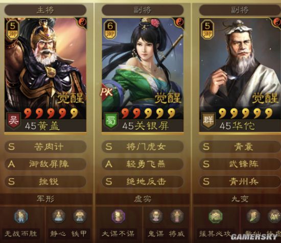 三国志战略版s6阵容图,三国志战略版s6配将表 三国志战略版s7武锋平民枪阵容推荐黄盖关妹华佗