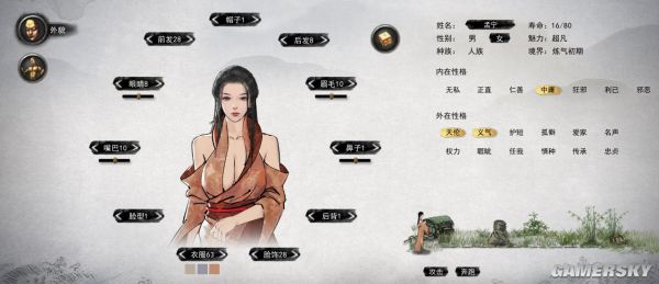 游民星空