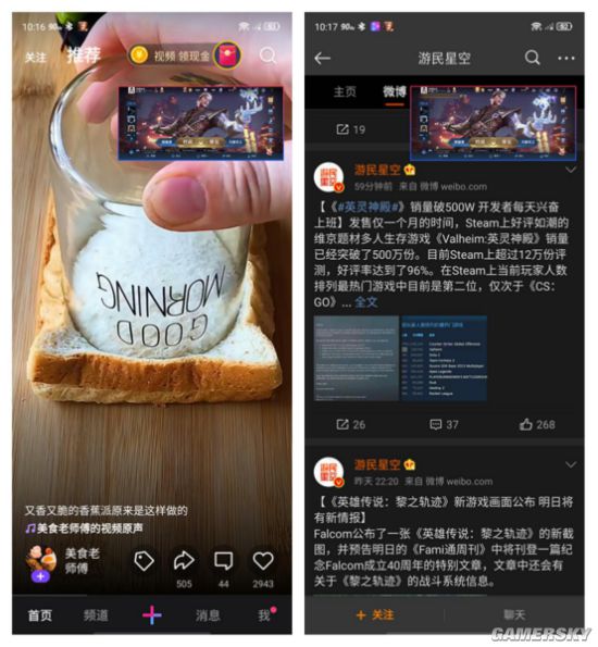 游民星空