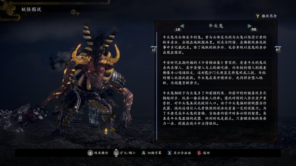 《仁王2》背景故事与关键角色介绍_马头鬼与牛头鬼 :: 游民星空 gamer