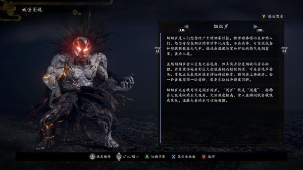 《仁王2》背景故事与关键角色介绍