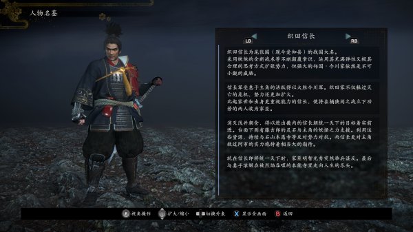 《仁王2》背景故事与关键角色介绍