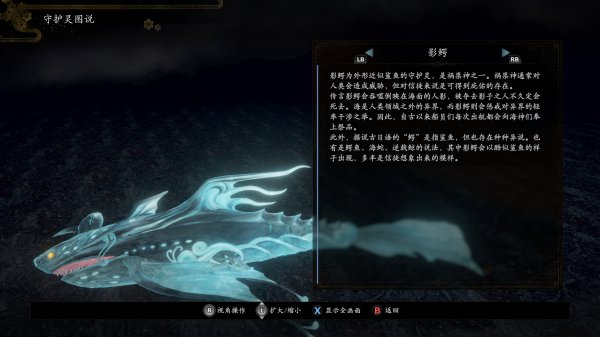 《仁王2》背景故事与关键角色介绍