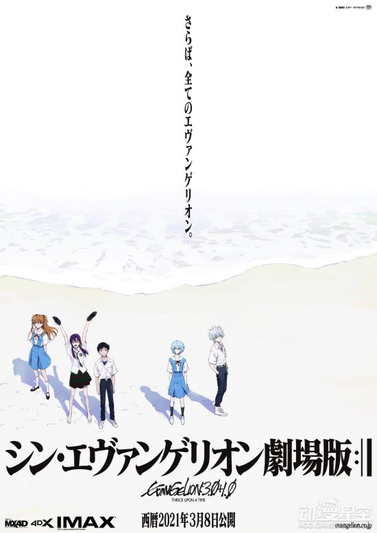 成绩喜人 《新世纪福音战士新剧场版:终》上映首日票房突破8亿日元