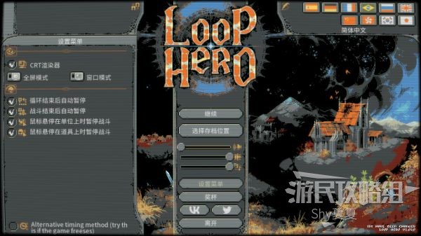 《循环英雄（Loop Hero）》新手指南 开荒卡牌选择及布局思路