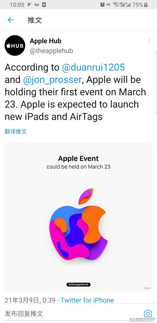 曝苹果春季新品发布会于3月23日举行 多款新品将发布
