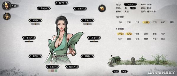 游民星空