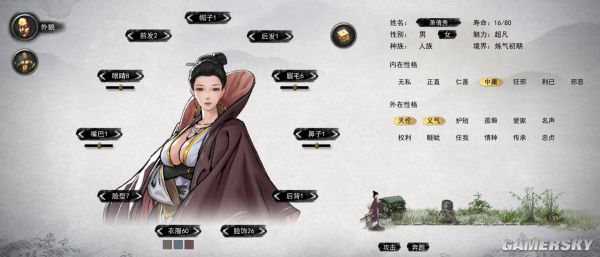 游民星空