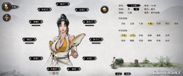 游民星空