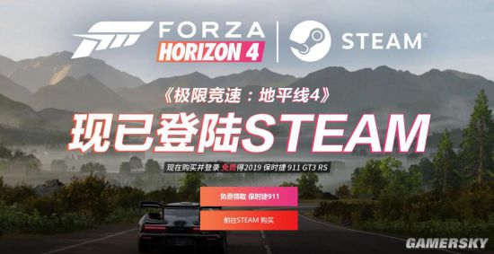 《极限竞速：地平线4》上线Steam网易UU加速器助你全力冲刺第一名