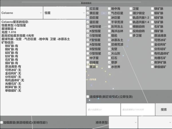 《戴森球计划》优秀地图种子分享