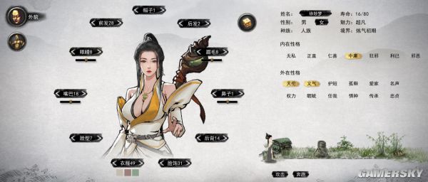游民星空