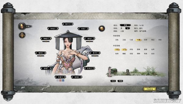 游民星空