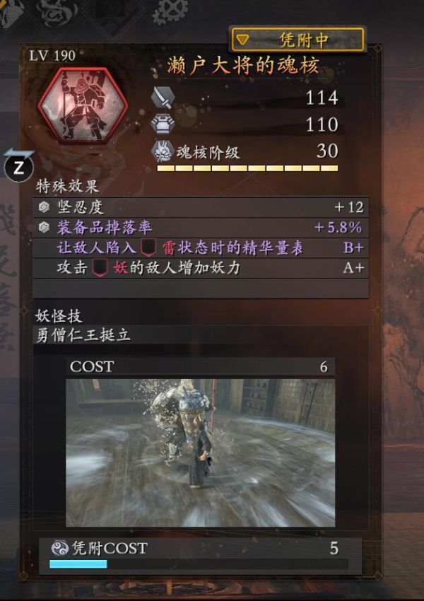仁王2祁月绝境流毕业套装分享