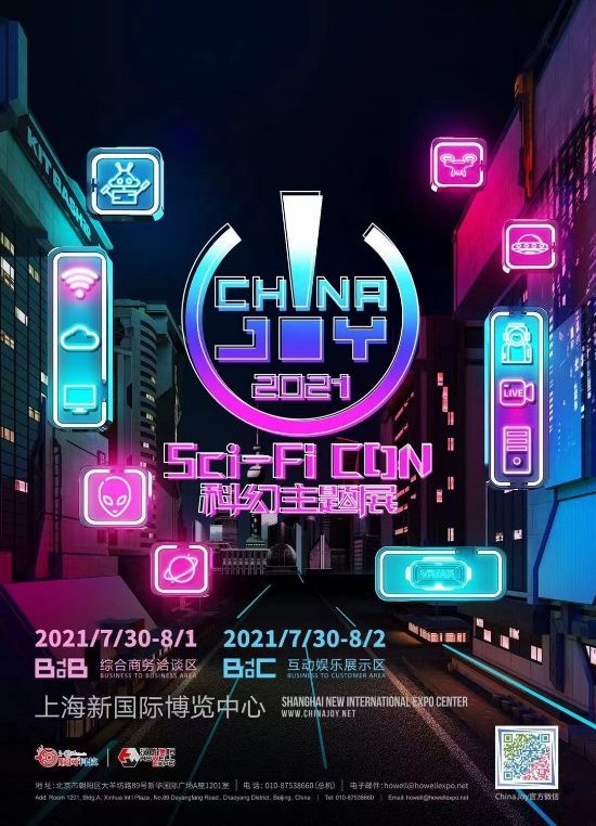 打造一场科幻嘉年华！2021ChinaJoy同期增设“Sci-FiCON科幻主题展”